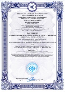 Сертификат соответствия ИСО (приложение №2)